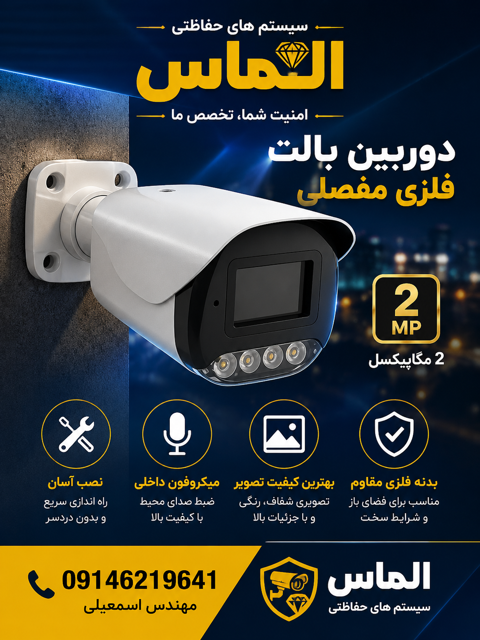 دوربین دو مگاپیکسل